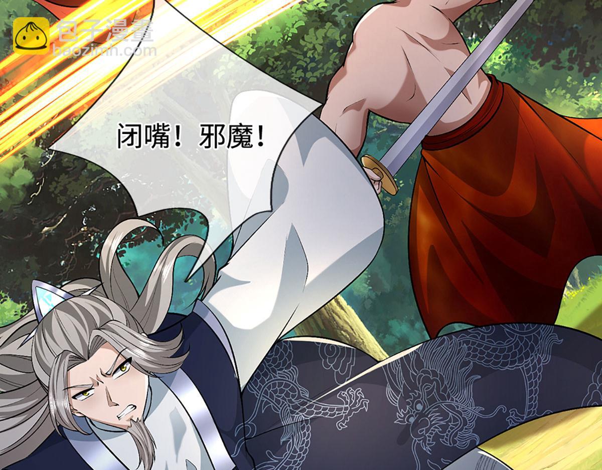 被困百萬年：弟子遍佈諸天萬界 - 第385話 刀槍不入，偏偏怕火(3/3) - 6