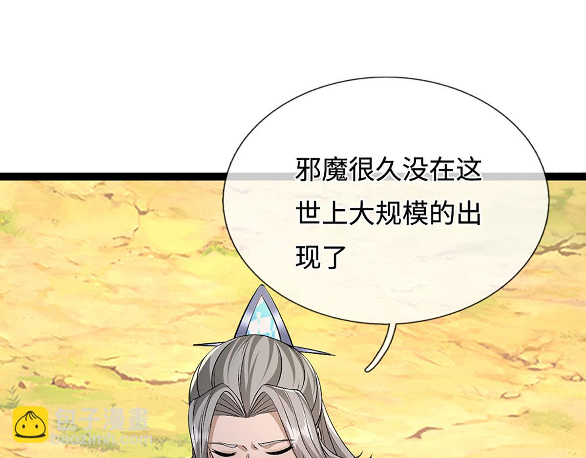 被困百萬年：弟子遍佈諸天萬界 - 第385話 刀槍不入，偏偏怕火(3/3) - 6