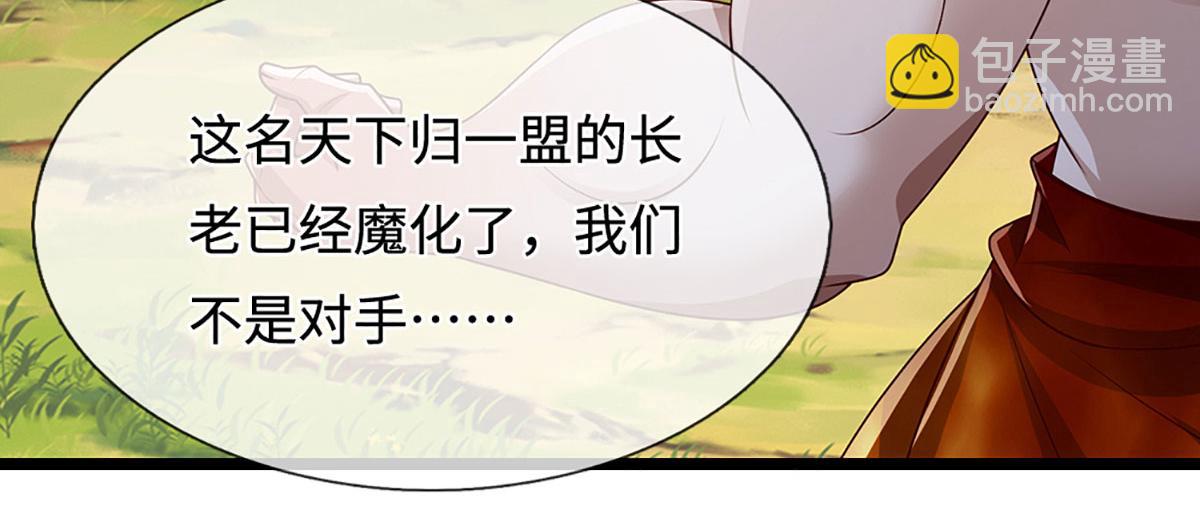 被困百萬年：弟子遍佈諸天萬界 - 第385話 刀槍不入，偏偏怕火(1/3) - 7