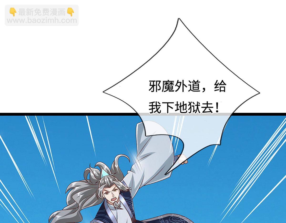 被困百萬年：弟子遍佈諸天萬界 - 第385話 刀槍不入，偏偏怕火(1/3) - 8