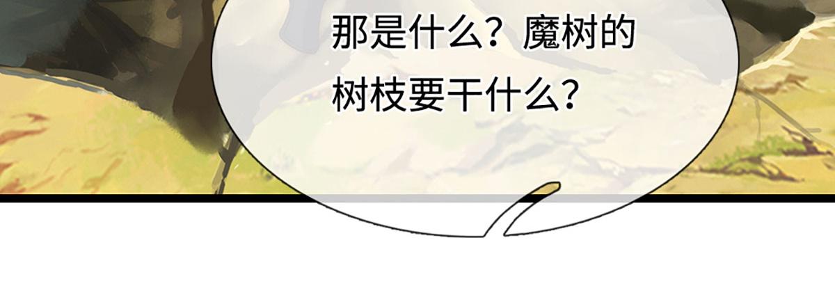 被困百萬年：弟子遍佈諸天萬界 - 第385話 刀槍不入，偏偏怕火(1/3) - 1