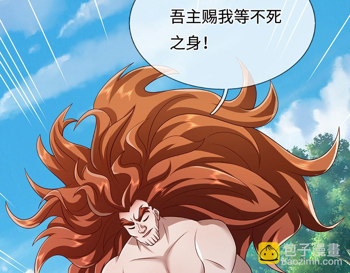 被困百萬年：弟子遍佈諸天萬界 - 第385話 刀槍不入，偏偏怕火(1/3) - 4