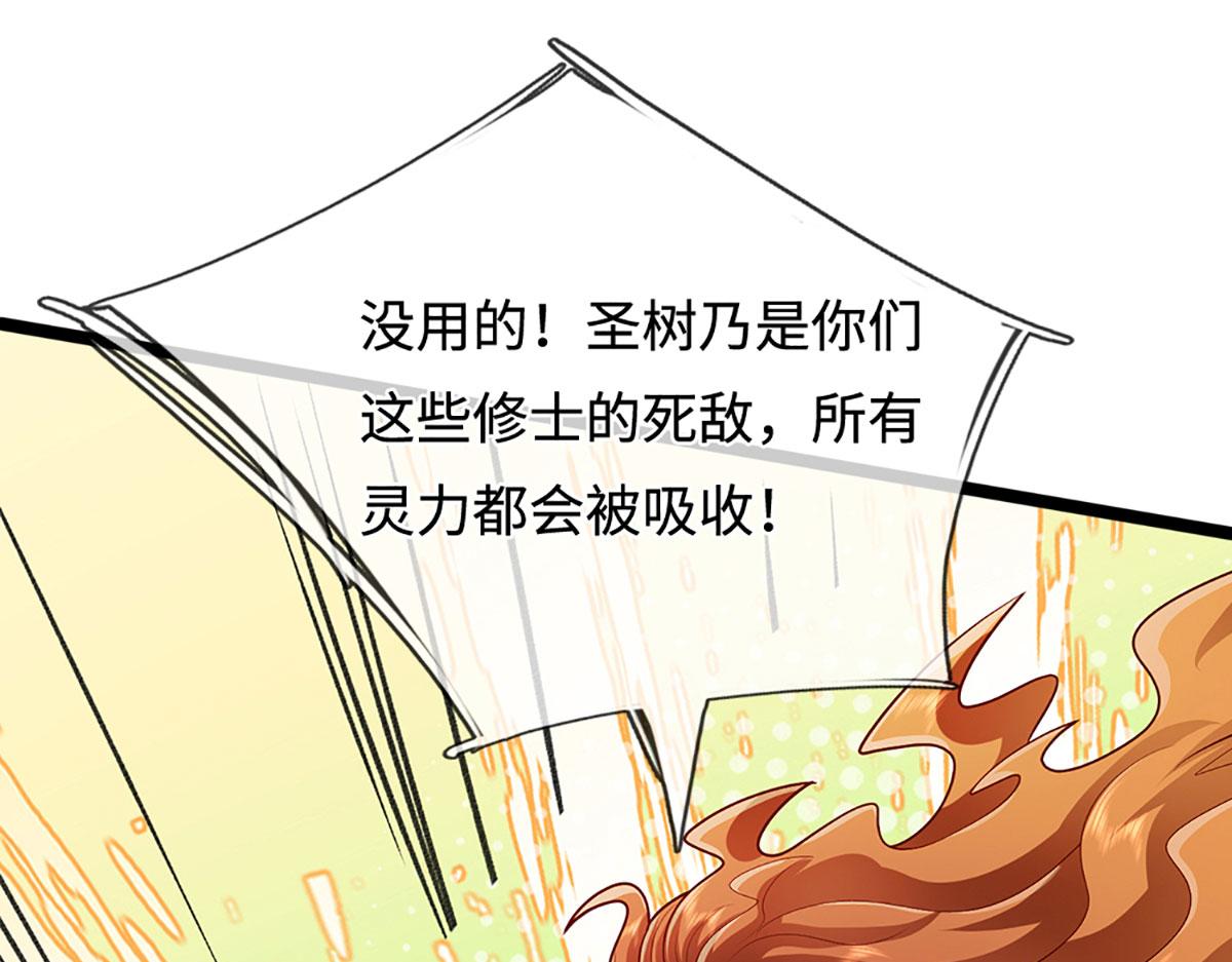 被困百萬年：弟子遍佈諸天萬界 - 第385話 刀槍不入，偏偏怕火(1/3) - 4