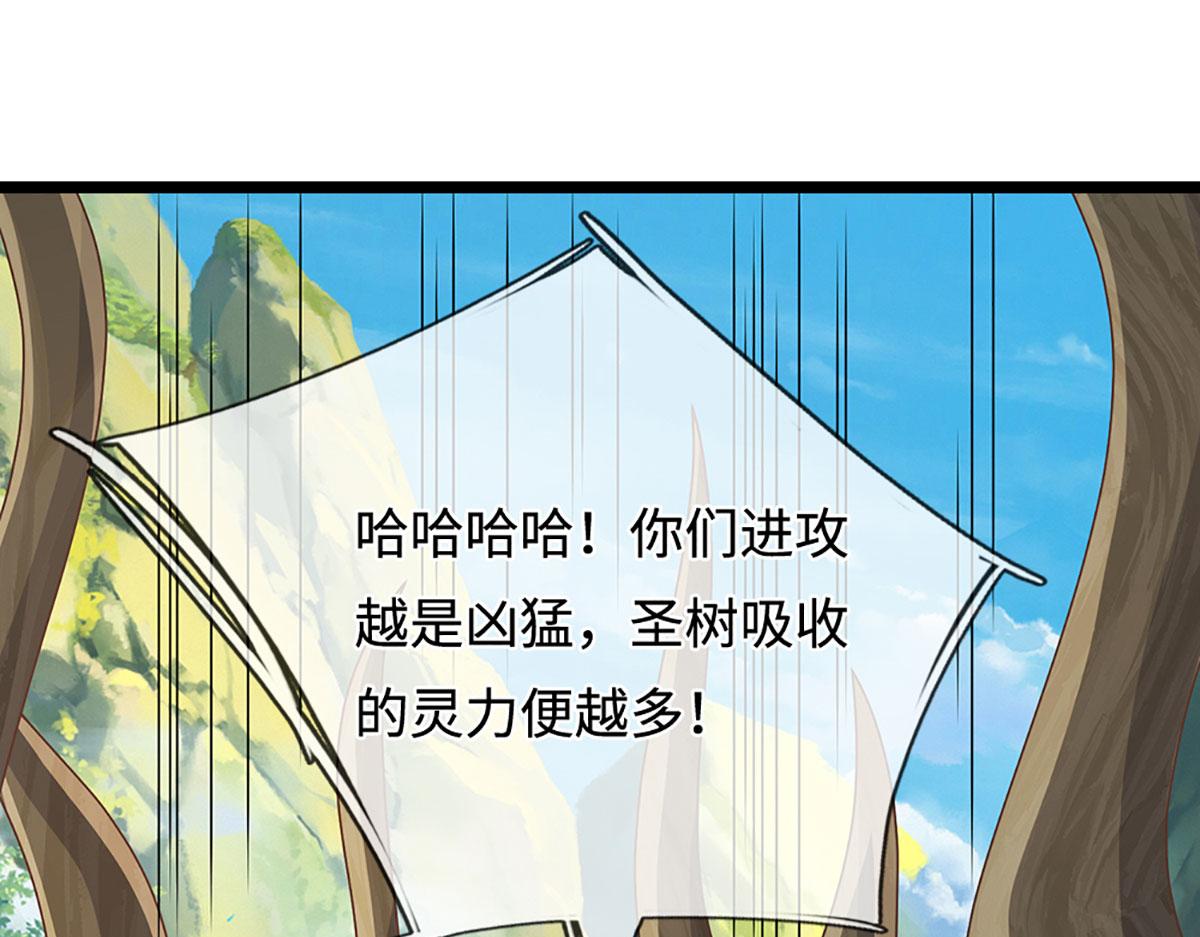 被困百萬年：弟子遍佈諸天萬界 - 第385話 刀槍不入，偏偏怕火(1/3) - 7