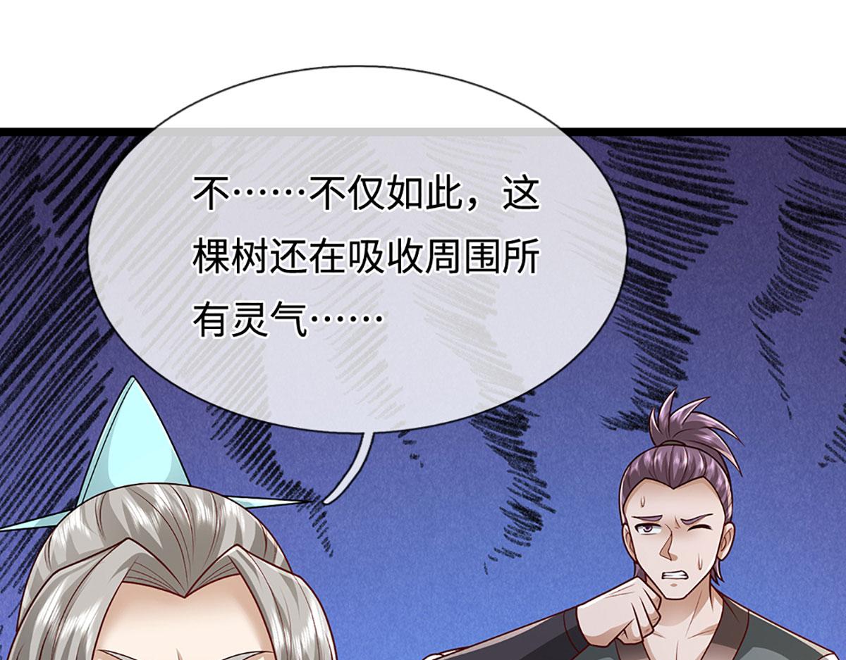 被困百萬年：弟子遍佈諸天萬界 - 第385話 刀槍不入，偏偏怕火(2/3) - 7