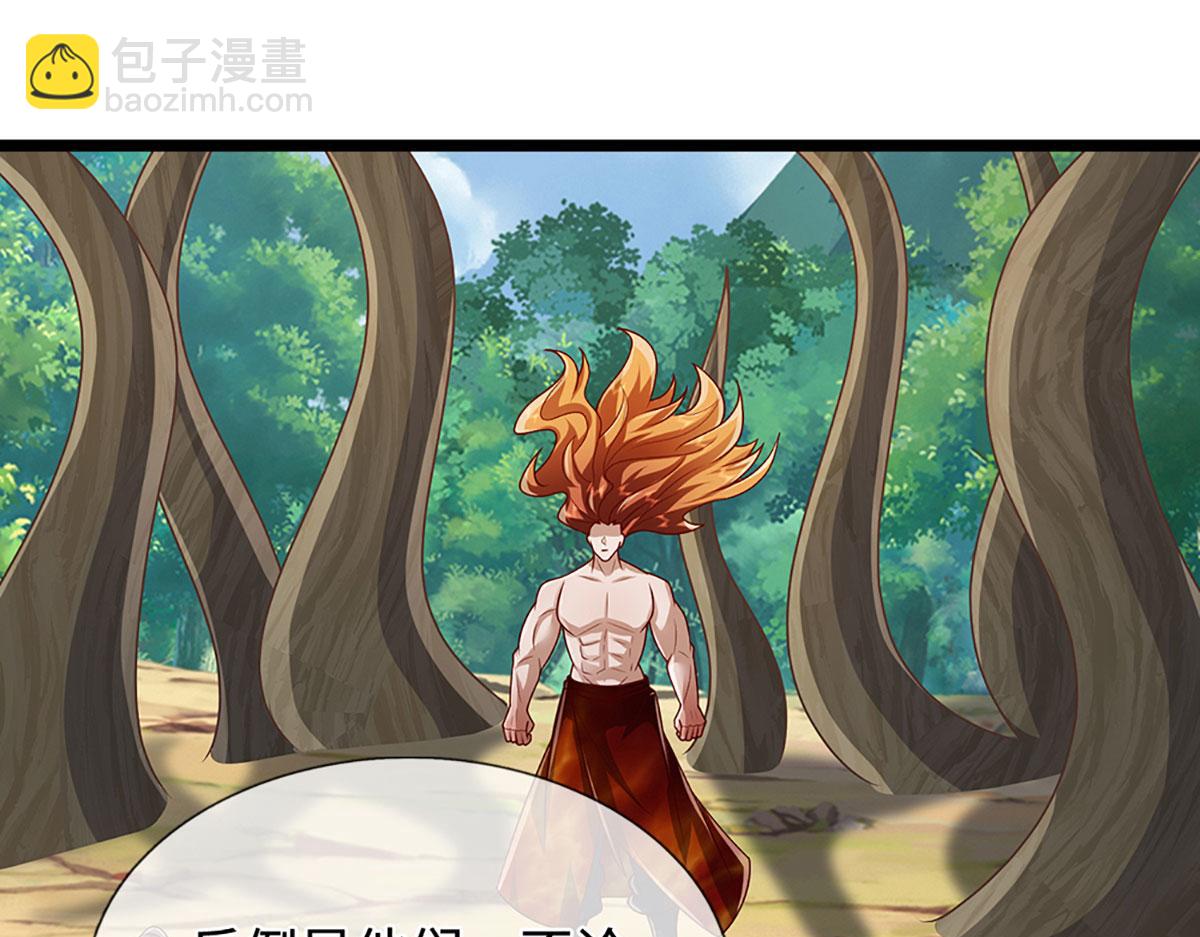 被困百萬年：弟子遍佈諸天萬界 - 第385話 刀槍不入，偏偏怕火(2/3) - 2