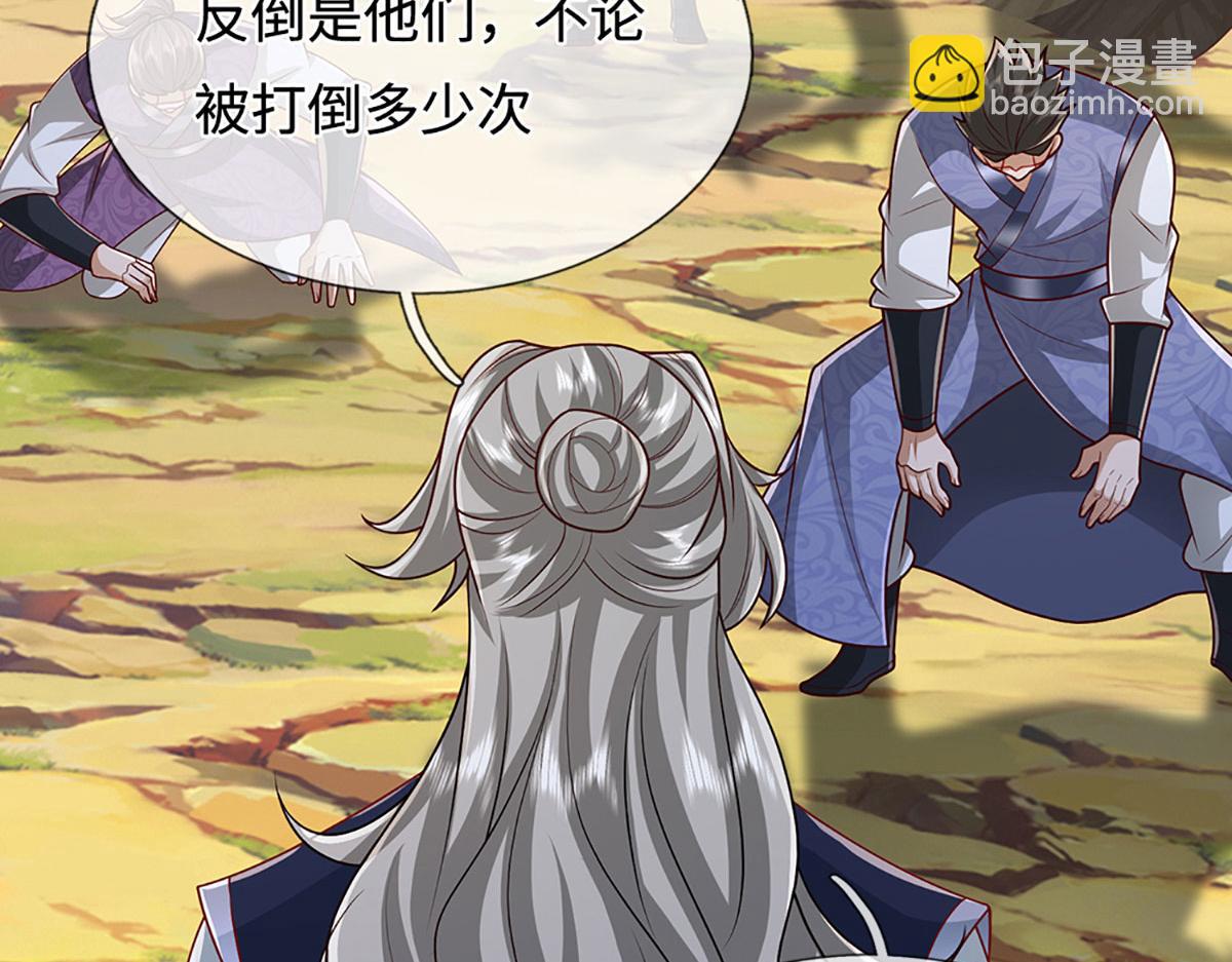 被困百萬年：弟子遍佈諸天萬界 - 第385話 刀槍不入，偏偏怕火(2/3) - 3