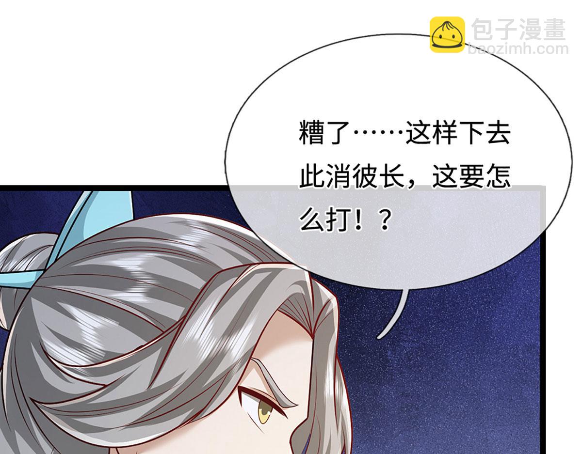 被困百萬年：弟子遍佈諸天萬界 - 第385話 刀槍不入，偏偏怕火(2/3) - 5