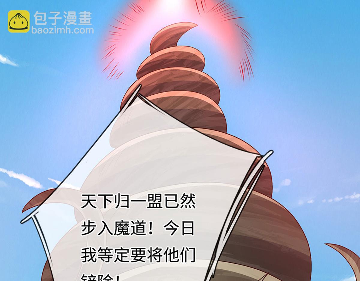 被困百萬年：弟子遍佈諸天萬界 - 第385話 刀槍不入，偏偏怕火(1/3) - 6