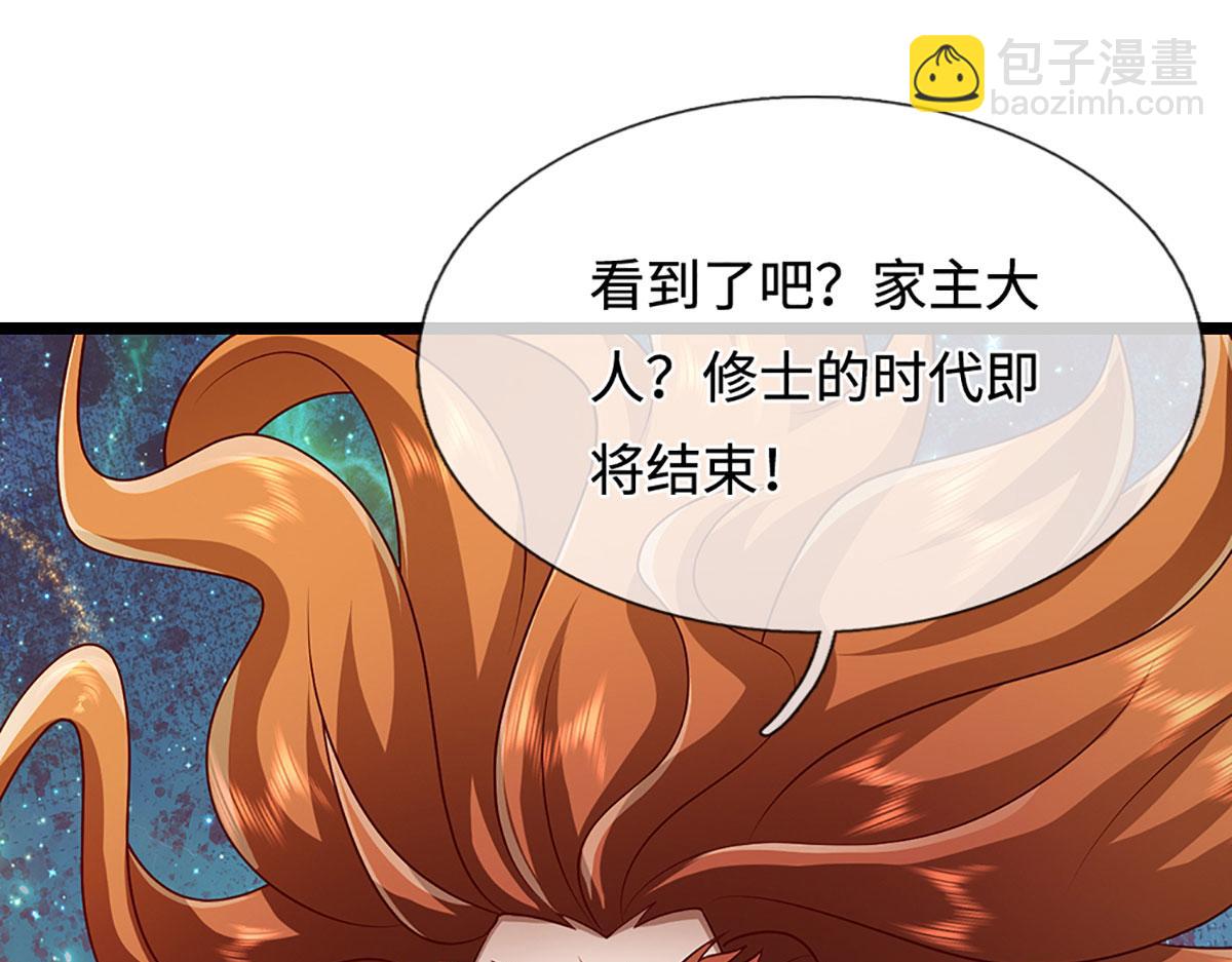 被困百萬年：弟子遍佈諸天萬界 - 第385話 刀槍不入，偏偏怕火(2/3) - 7