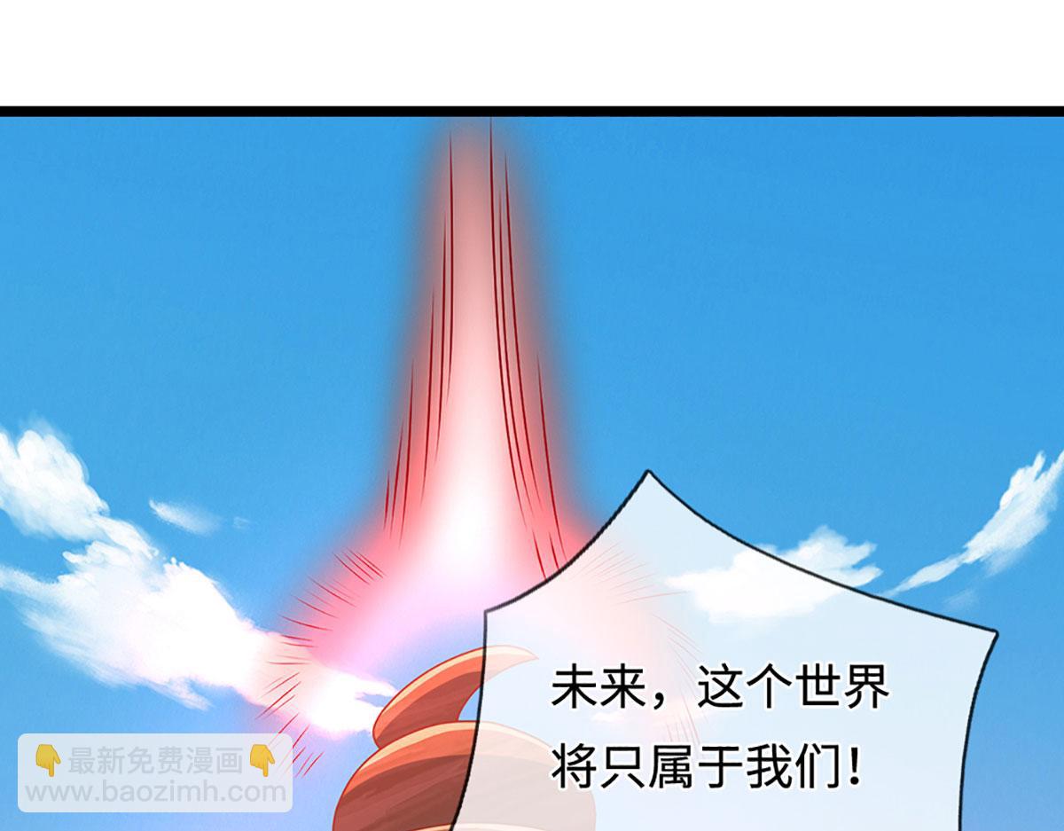 被困百萬年：弟子遍佈諸天萬界 - 第385話 刀槍不入，偏偏怕火(2/3) - 2