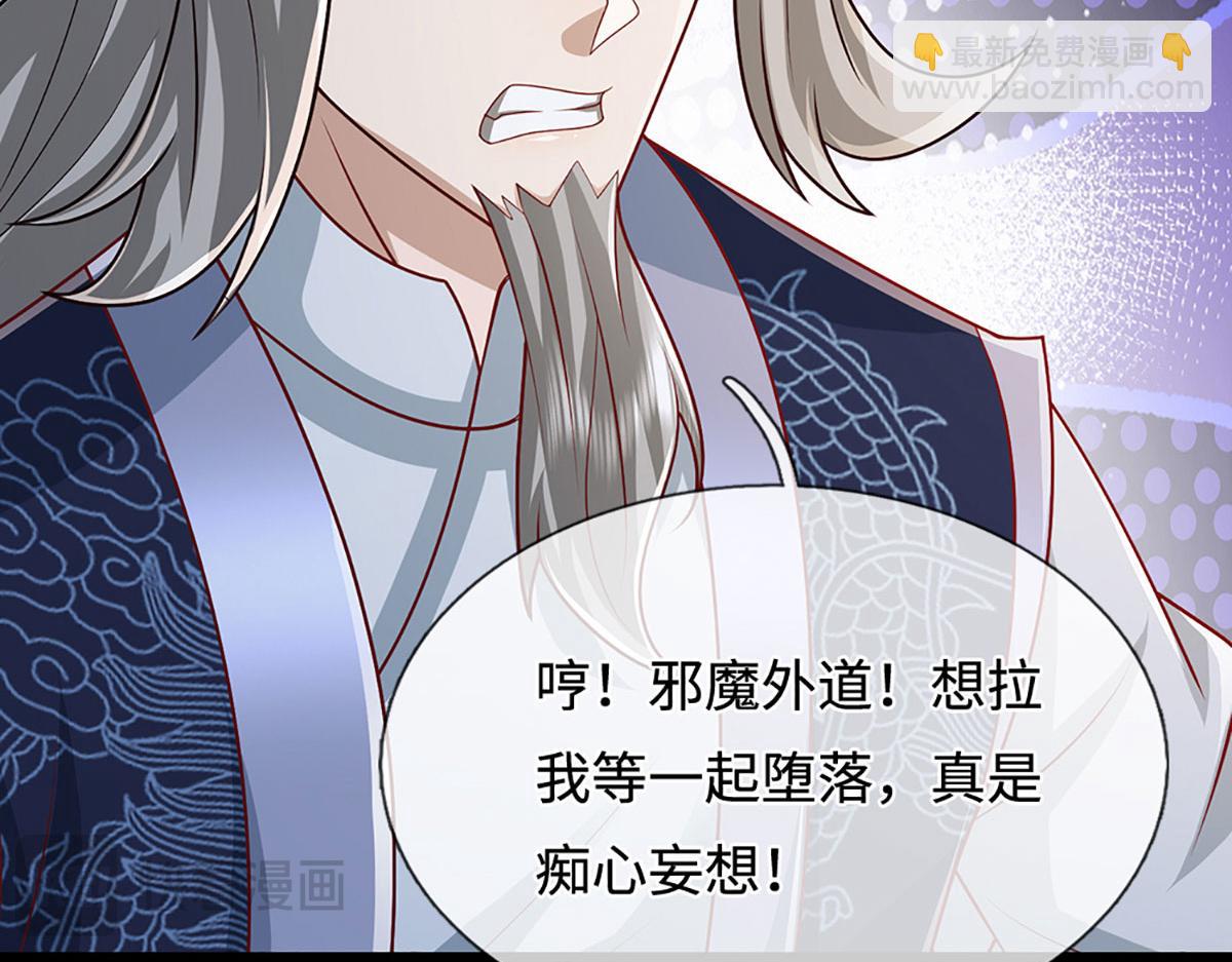 被困百萬年：弟子遍佈諸天萬界 - 第385話 刀槍不入，偏偏怕火(2/3) - 6