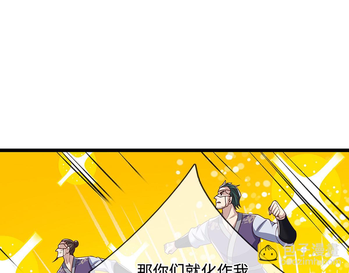 被困百萬年：弟子遍佈諸天萬界 - 第385話 刀槍不入，偏偏怕火(2/3) - 8