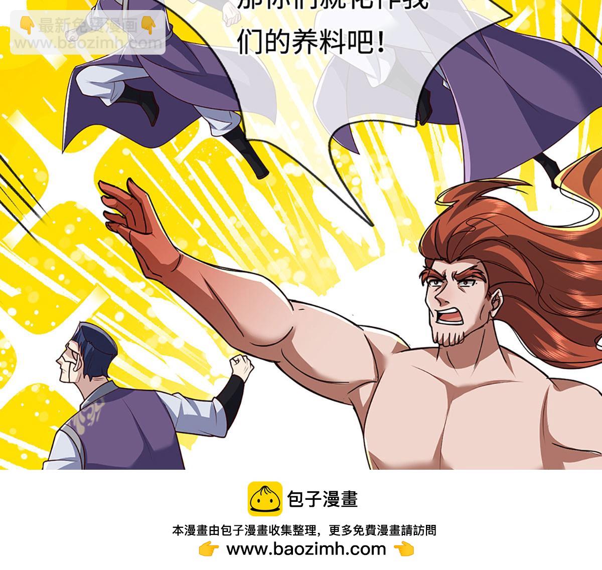 被困百萬年：弟子遍佈諸天萬界 - 第385話 刀槍不入，偏偏怕火(2/3) - 1