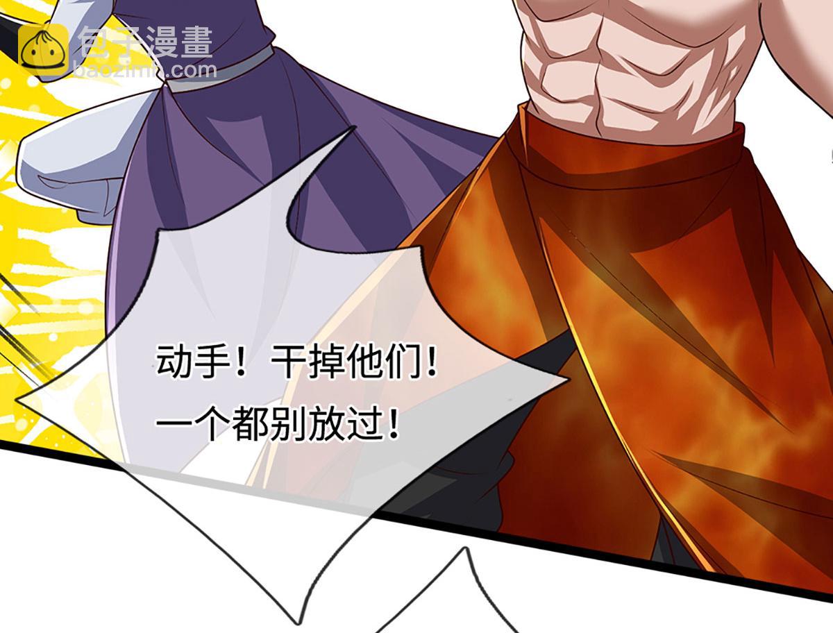 被困百萬年：弟子遍佈諸天萬界 - 第385話 刀槍不入，偏偏怕火(2/3) - 2