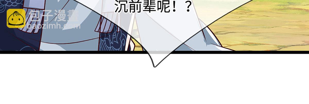 被困百萬年：弟子遍佈諸天萬界 - 第385話 刀槍不入，偏偏怕火(2/3) - 8