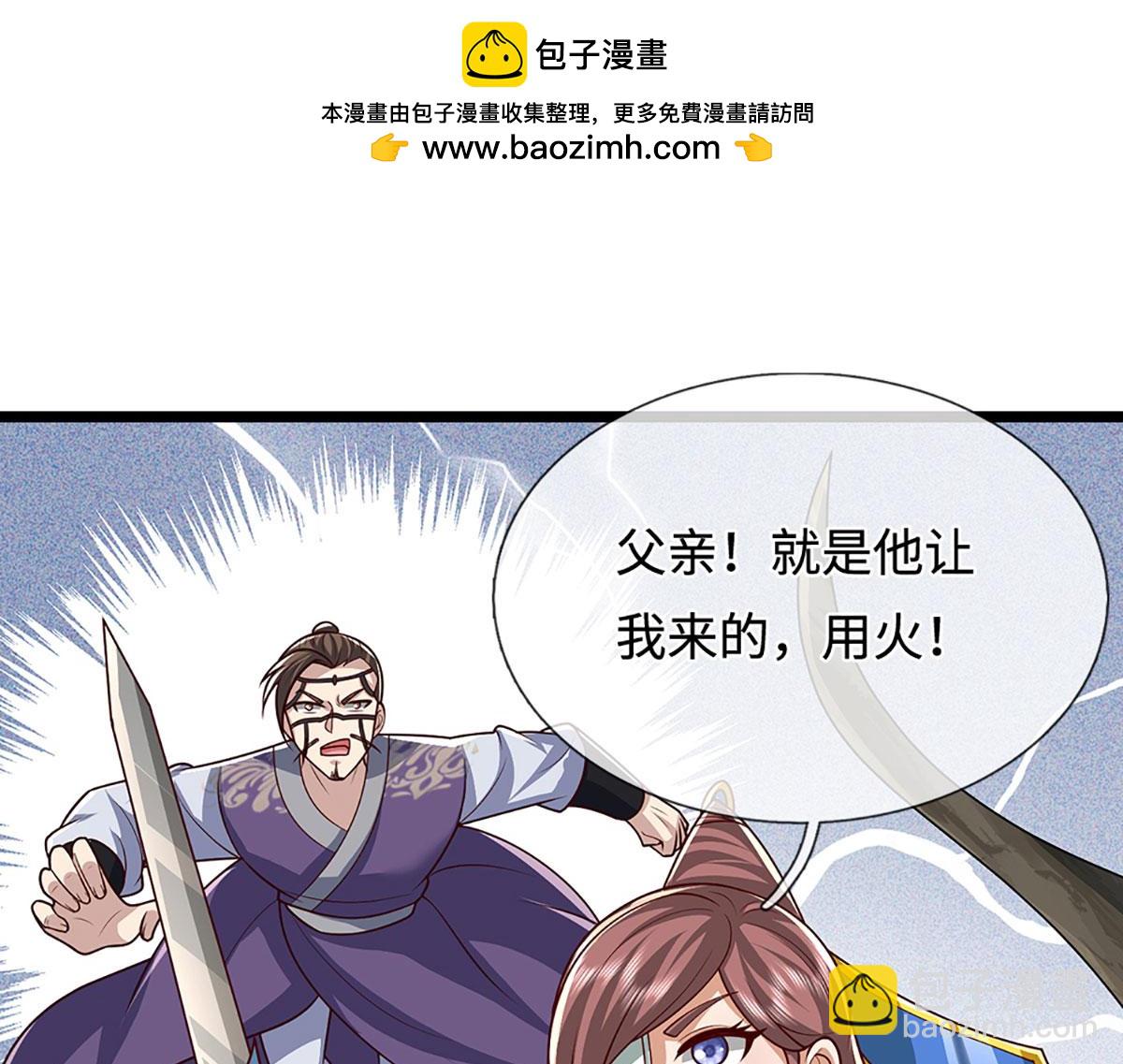 被困百萬年：弟子遍佈諸天萬界 - 第385話 刀槍不入，偏偏怕火(2/3) - 1