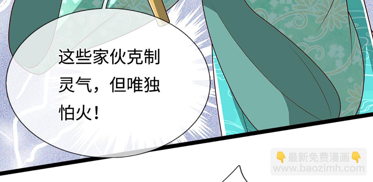 被困百萬年：弟子遍佈諸天萬界 - 第385話 刀槍不入，偏偏怕火(2/3) - 3