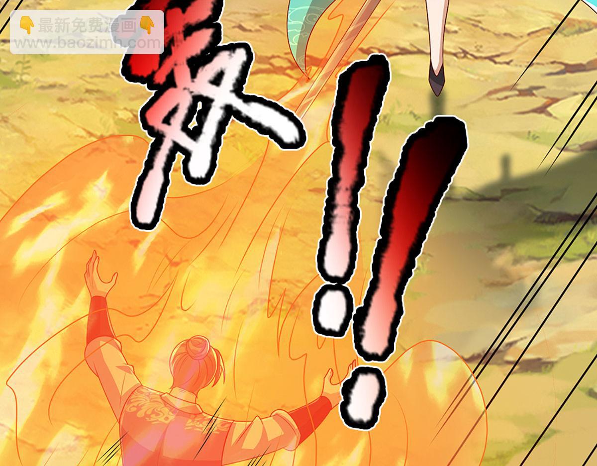 被困百萬年：弟子遍佈諸天萬界 - 第385話 刀槍不入，偏偏怕火(2/3) - 5