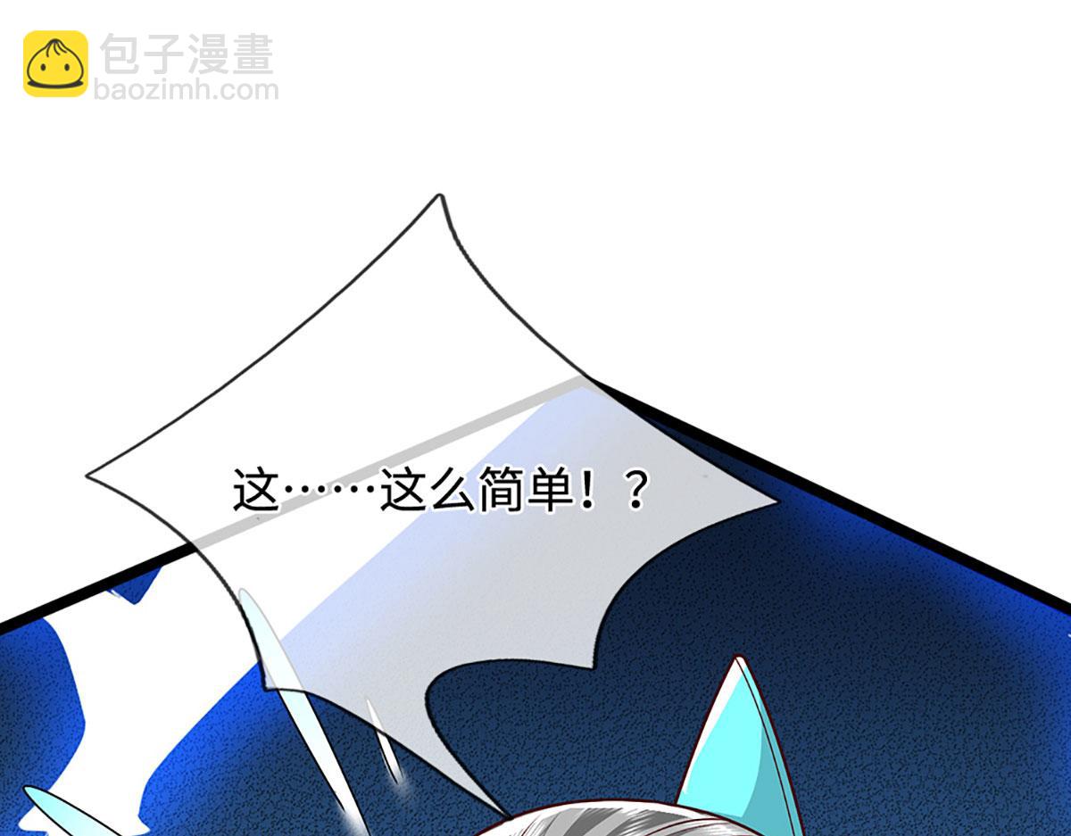 被困百萬年：弟子遍佈諸天萬界 - 第385話 刀槍不入，偏偏怕火(2/3) - 7