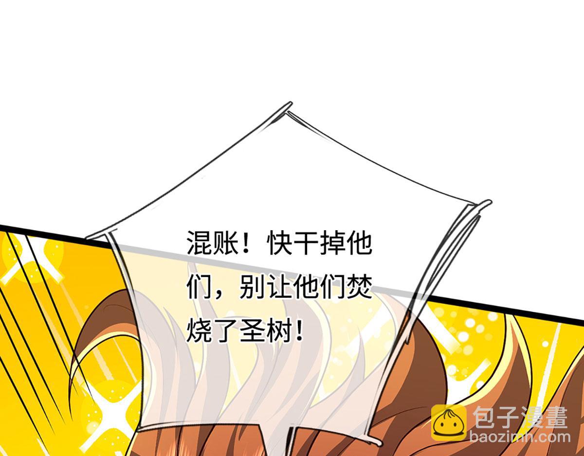 被困百萬年：弟子遍佈諸天萬界 - 第385話 刀槍不入，偏偏怕火(2/3) - 2