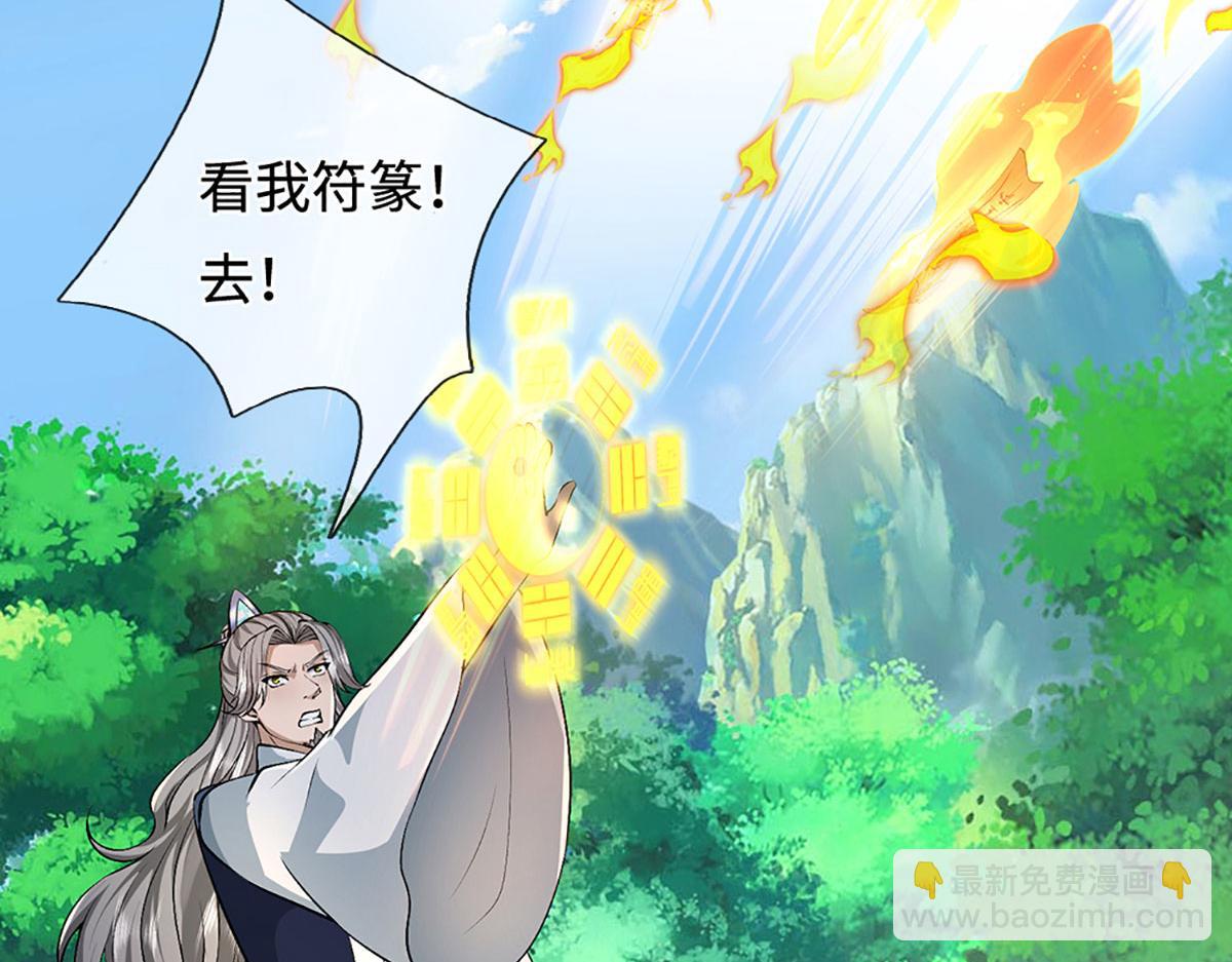 被困百萬年：弟子遍佈諸天萬界 - 第385話 刀槍不入，偏偏怕火(2/3) - 6