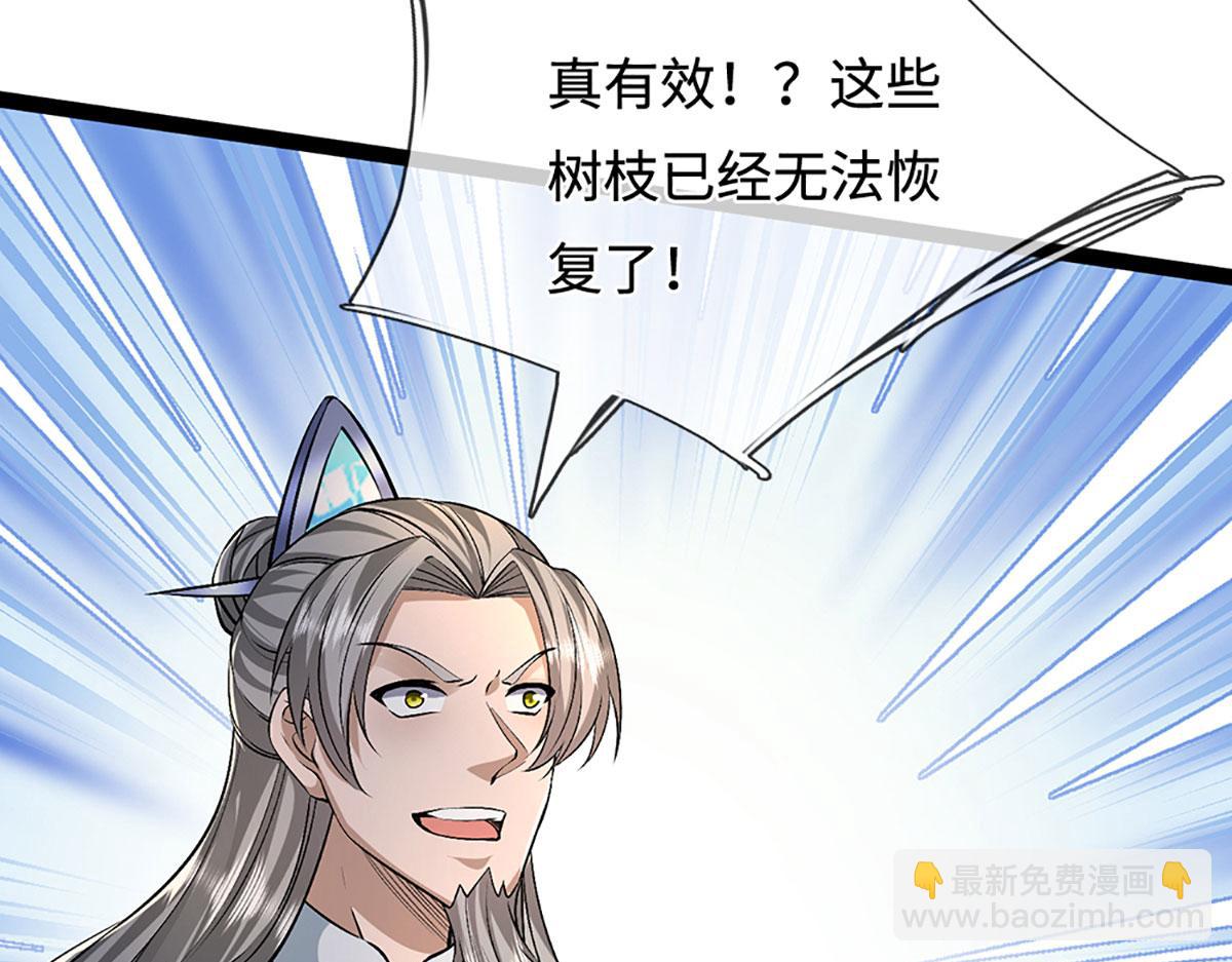 被困百萬年：弟子遍佈諸天萬界 - 第385話 刀槍不入，偏偏怕火(2/3) - 3