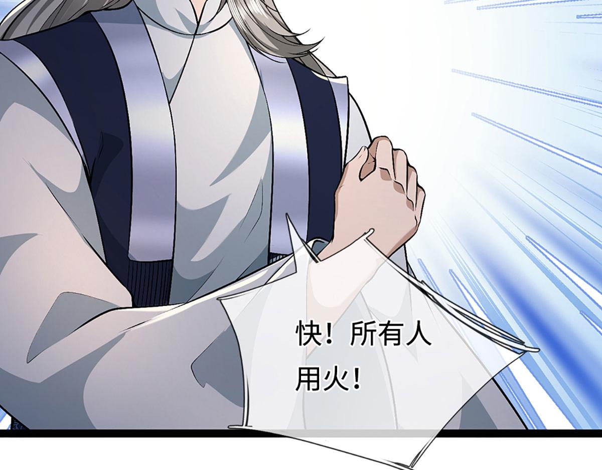 被困百萬年：弟子遍佈諸天萬界 - 第385話 刀槍不入，偏偏怕火(2/3) - 4