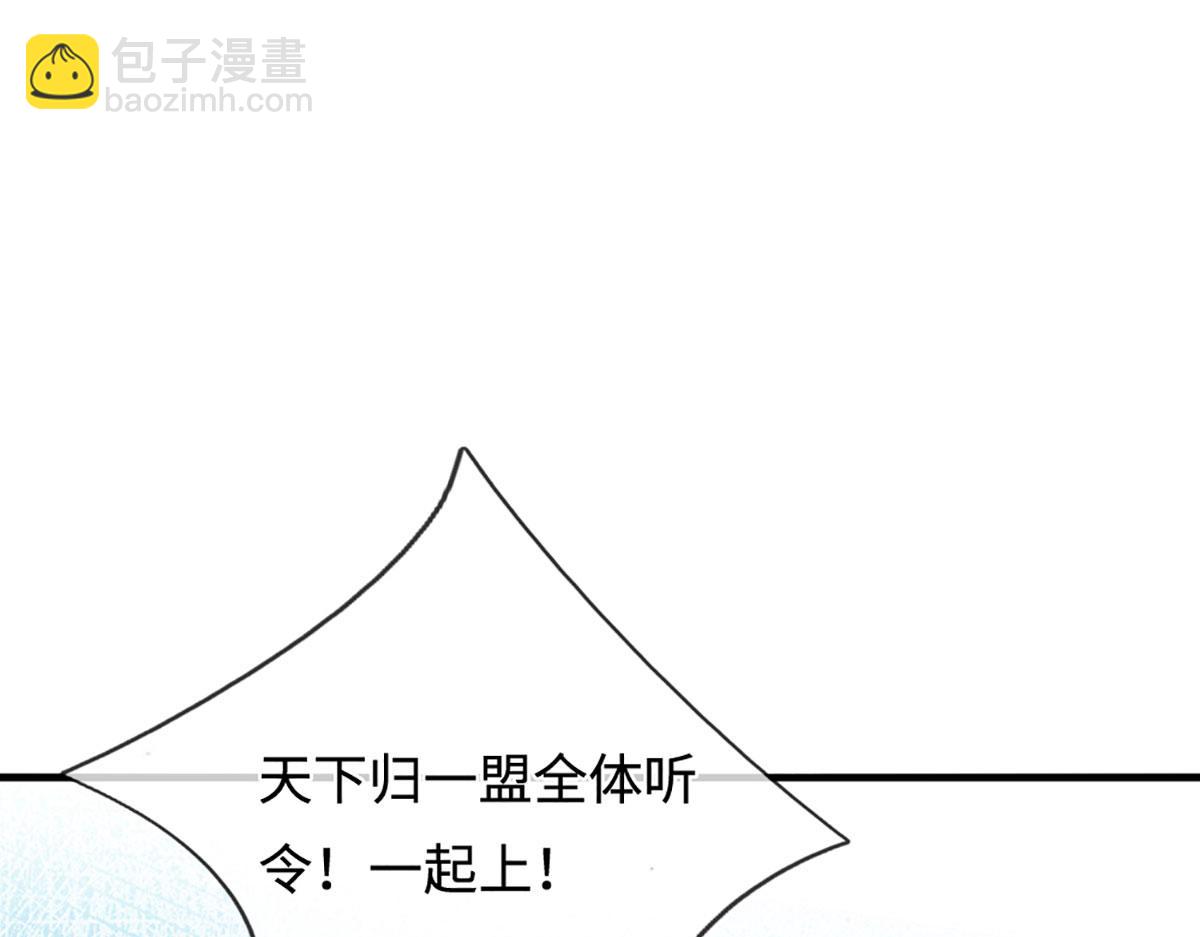 被困百萬年：弟子遍佈諸天萬界 - 第387話 噁心怪物，收割盟主(3/3) - 5