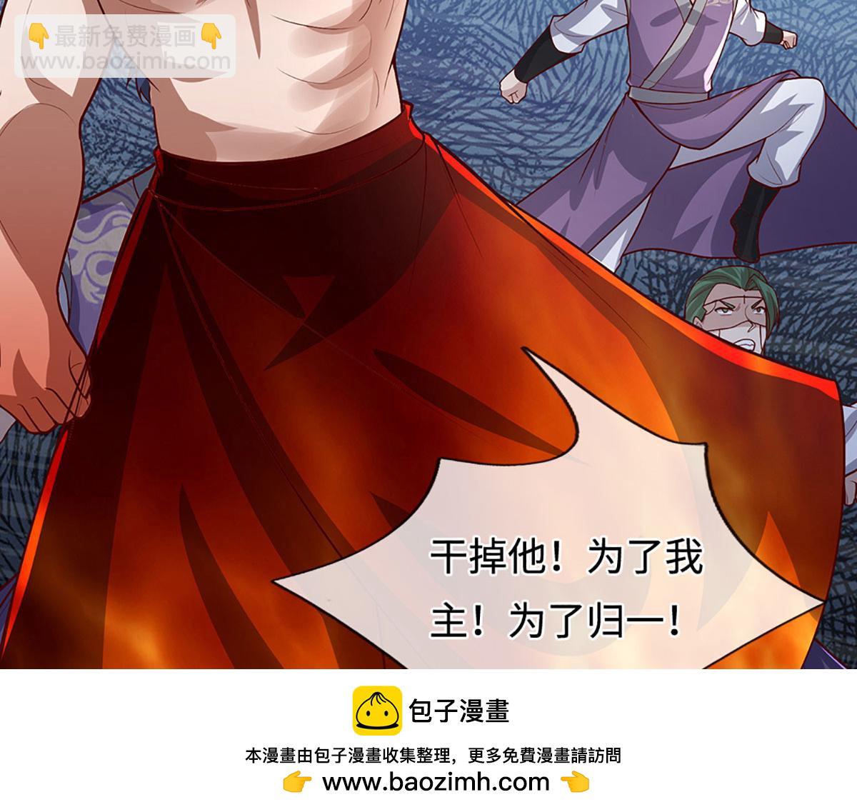 被困百萬年：弟子遍佈諸天萬界 - 第387話 噁心怪物，收割盟主(3/3) - 1