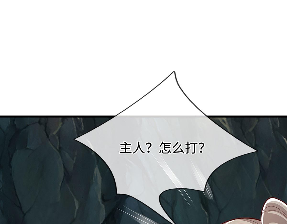 被困百萬年：弟子遍佈諸天萬界 - 第387話 噁心怪物，收割盟主(3/3) - 3