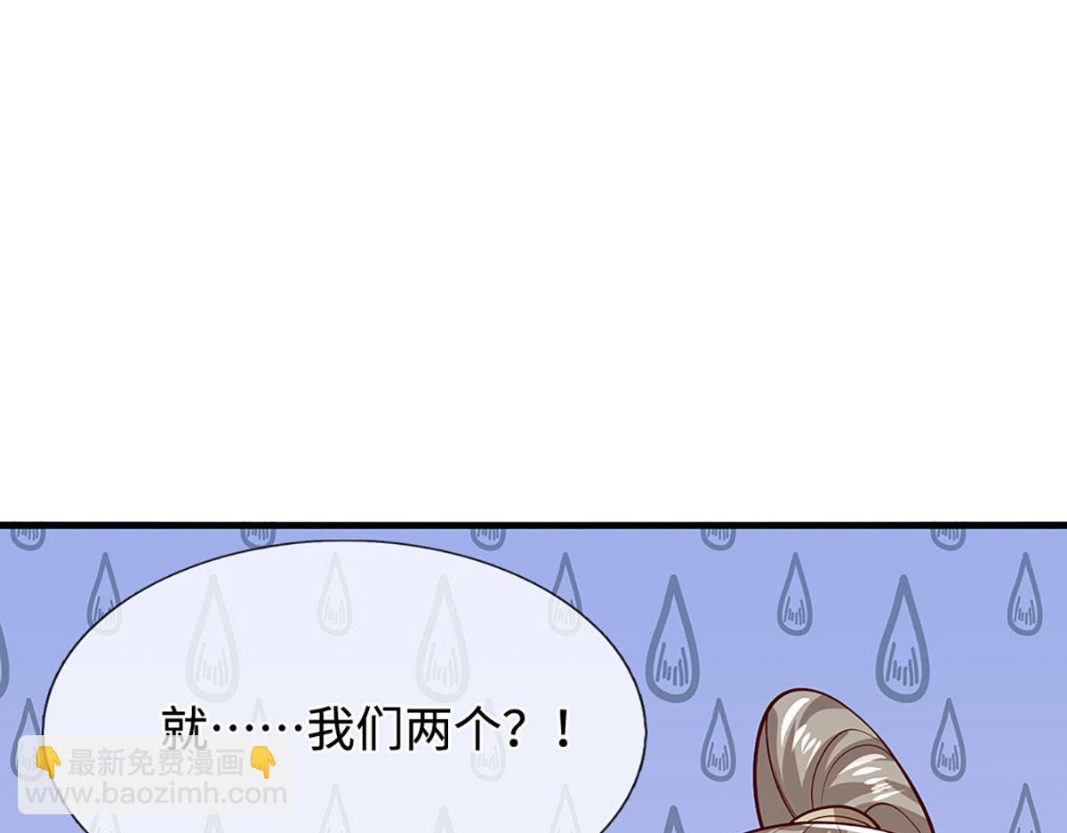 被困百萬年：弟子遍佈諸天萬界 - 第387話 噁心怪物，收割盟主(3/3) - 6