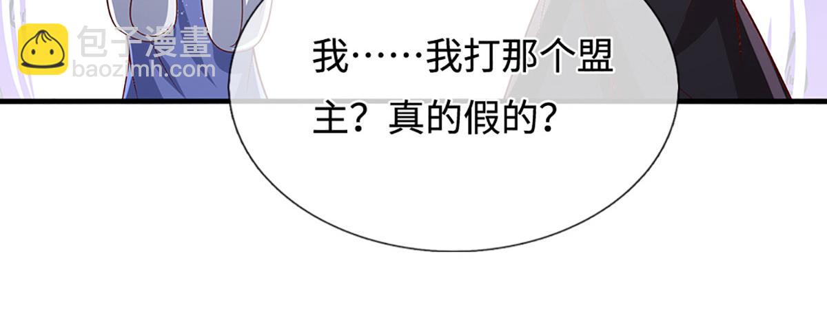 被困百萬年：弟子遍佈諸天萬界 - 第387話 噁心怪物，收割盟主(3/3) - 2