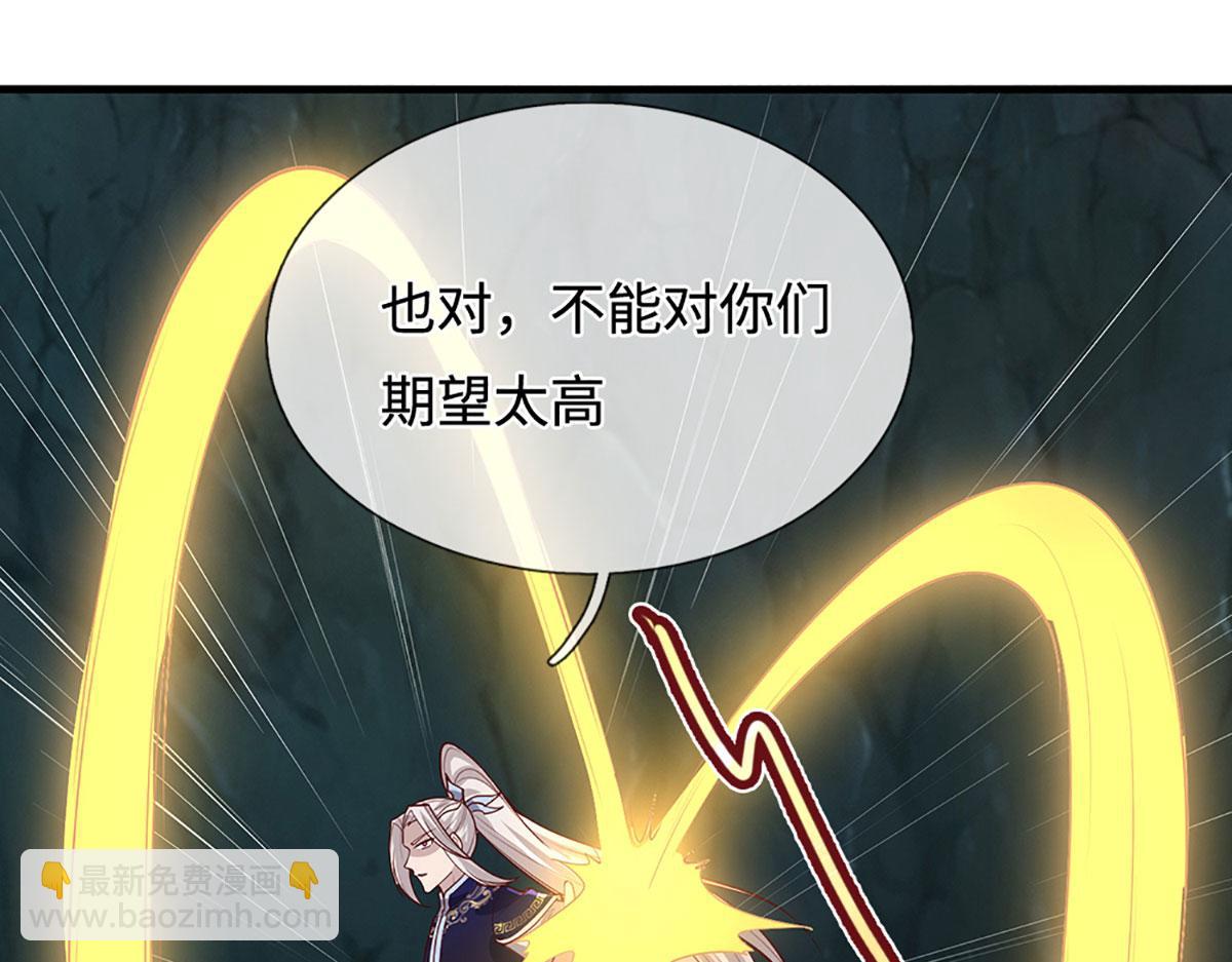 被困百萬年：弟子遍佈諸天萬界 - 第387話 噁心怪物，收割盟主(3/3) - 3