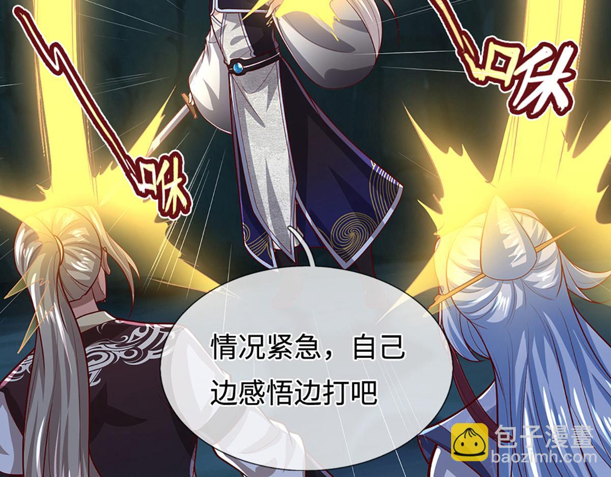 被困百萬年：弟子遍佈諸天萬界 - 第387話 噁心怪物，收割盟主(3/3) - 4