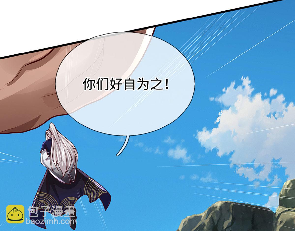 被困百萬年：弟子遍佈諸天萬界 - 第387話 噁心怪物，收割盟主(3/3) - 6