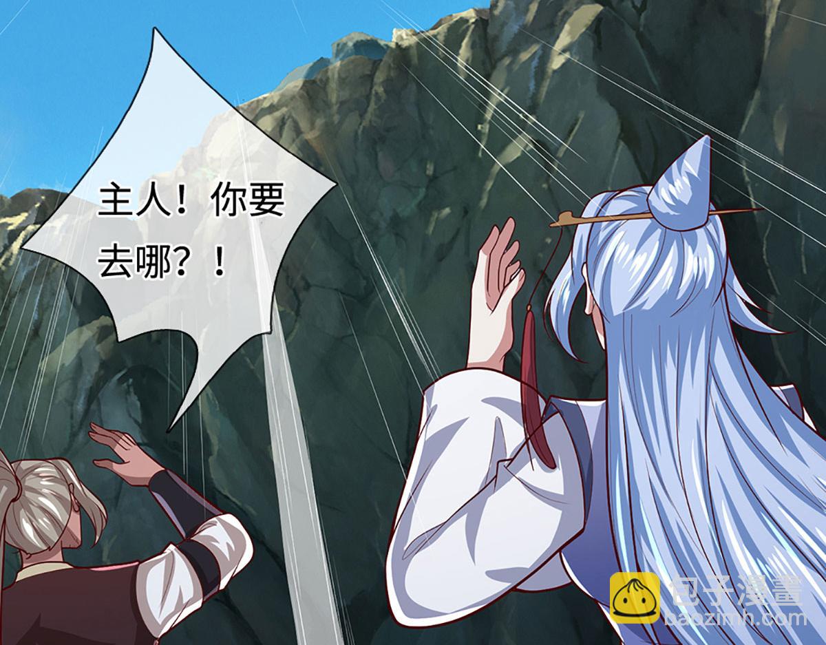 被困百萬年：弟子遍佈諸天萬界 - 第387話 噁心怪物，收割盟主(3/3) - 1