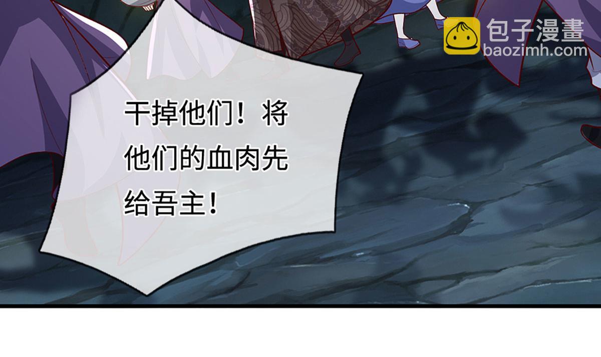 被困百萬年：弟子遍佈諸天萬界 - 第387話 噁心怪物，收割盟主(3/3) - 5