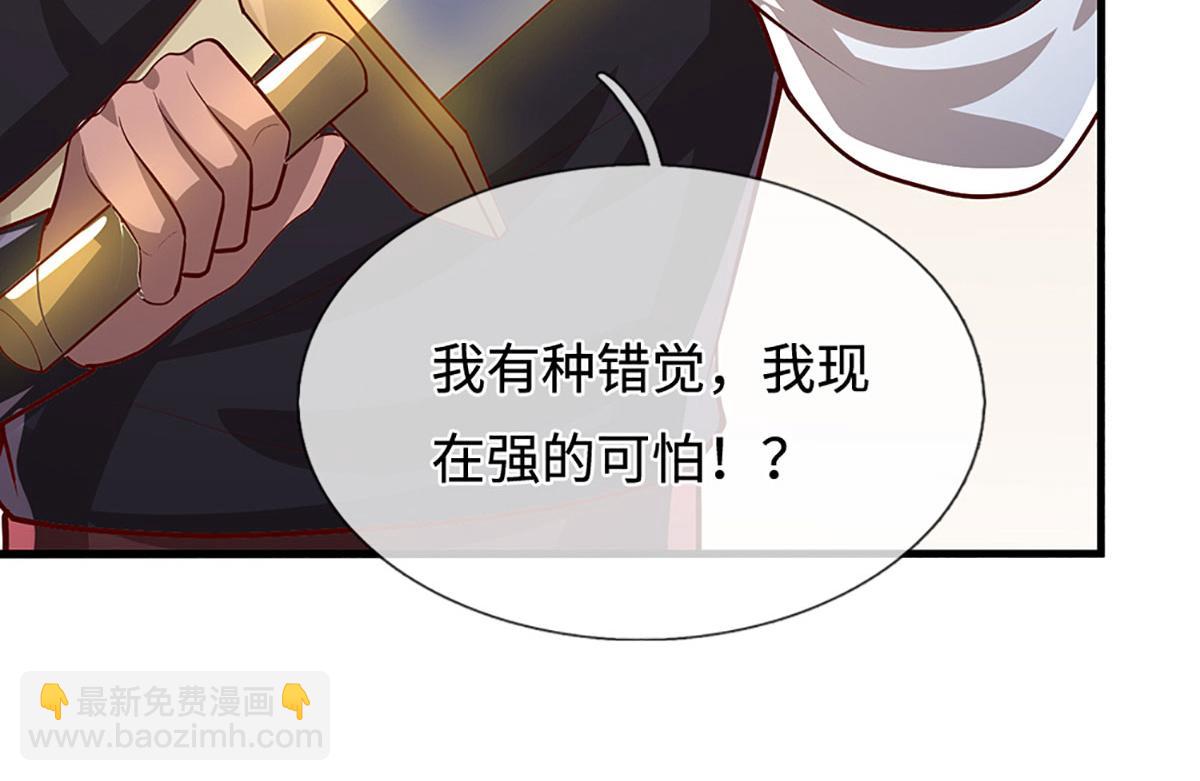 被困百萬年：弟子遍佈諸天萬界 - 第387話 噁心怪物，收割盟主(3/3) - 2