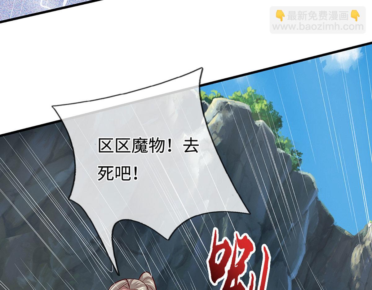 被困百萬年：弟子遍佈諸天萬界 - 第387話 噁心怪物，收割盟主(3/3) - 6