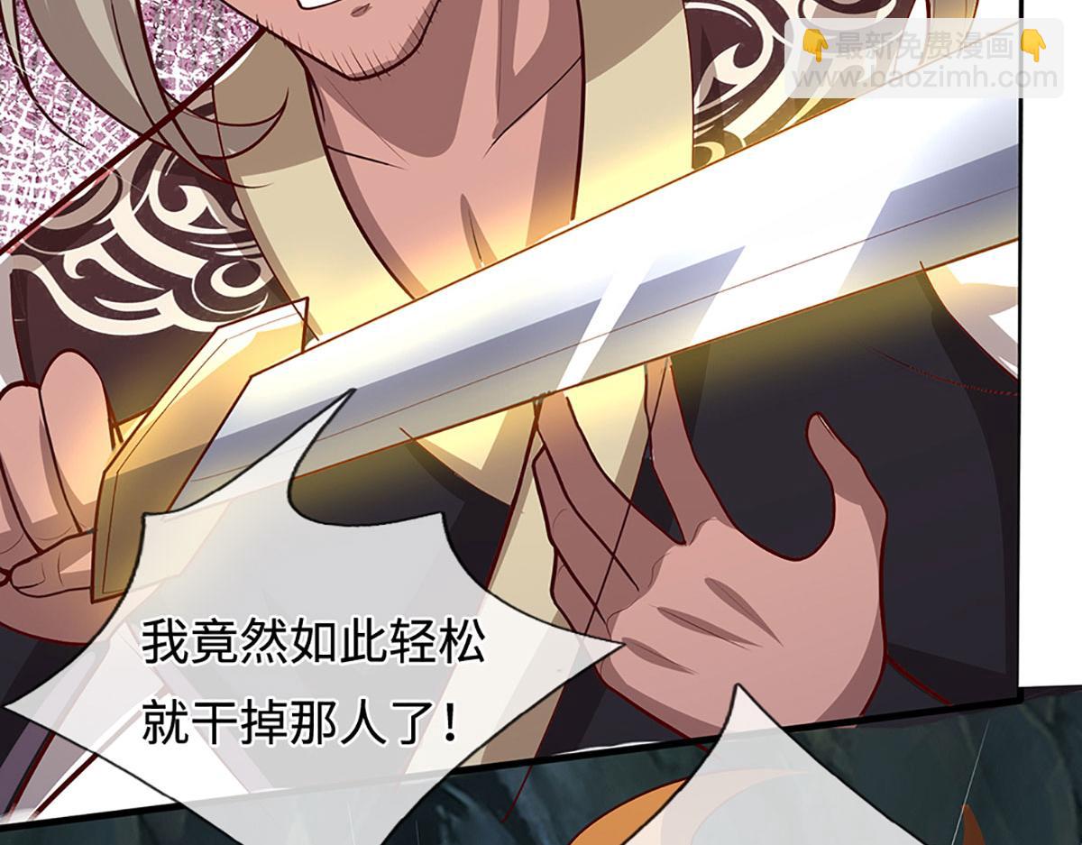 被困百萬年：弟子遍佈諸天萬界 - 第387話 噁心怪物，收割盟主(3/3) - 4