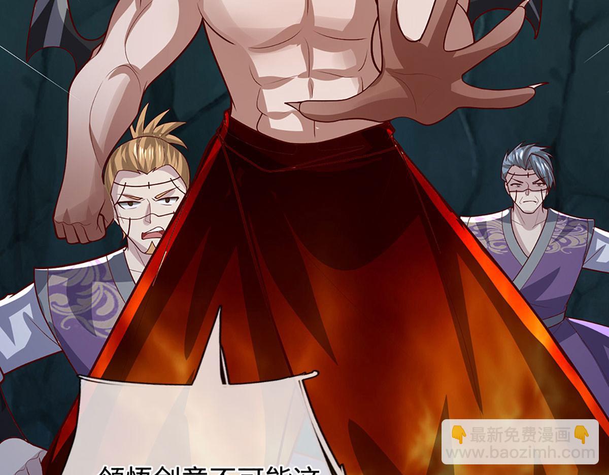 被困百萬年：弟子遍佈諸天萬界 - 第387話 噁心怪物，收割盟主(3/3) - 1