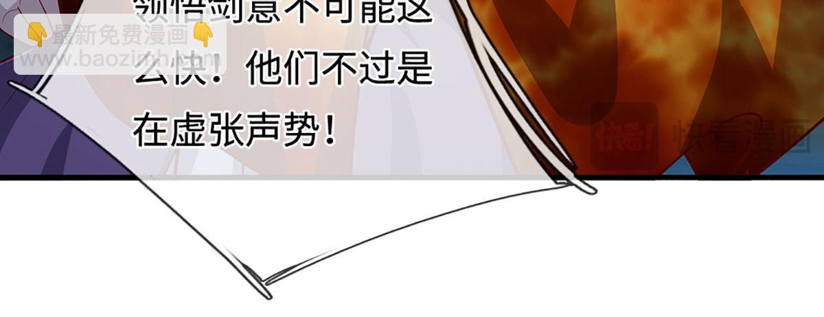 被困百萬年：弟子遍佈諸天萬界 - 第387話 噁心怪物，收割盟主(3/3) - 2