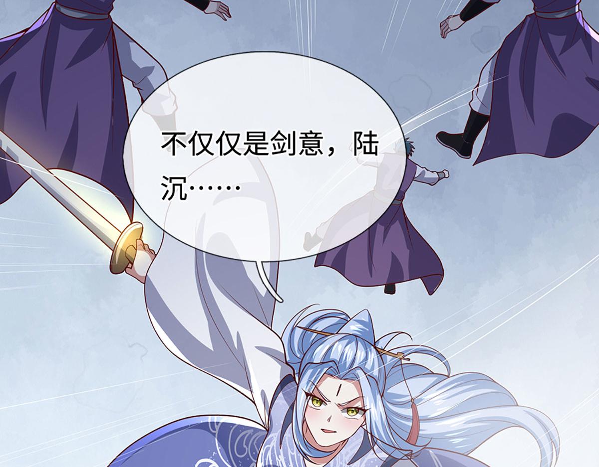 被困百萬年：弟子遍佈諸天萬界 - 第387話 噁心怪物，收割盟主(3/3) - 4