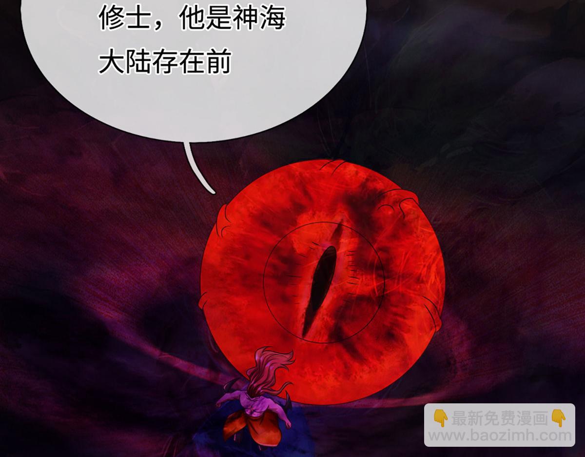 被困百萬年：弟子遍佈諸天萬界 - 第387話 噁心怪物，收割盟主(1/3) - 7