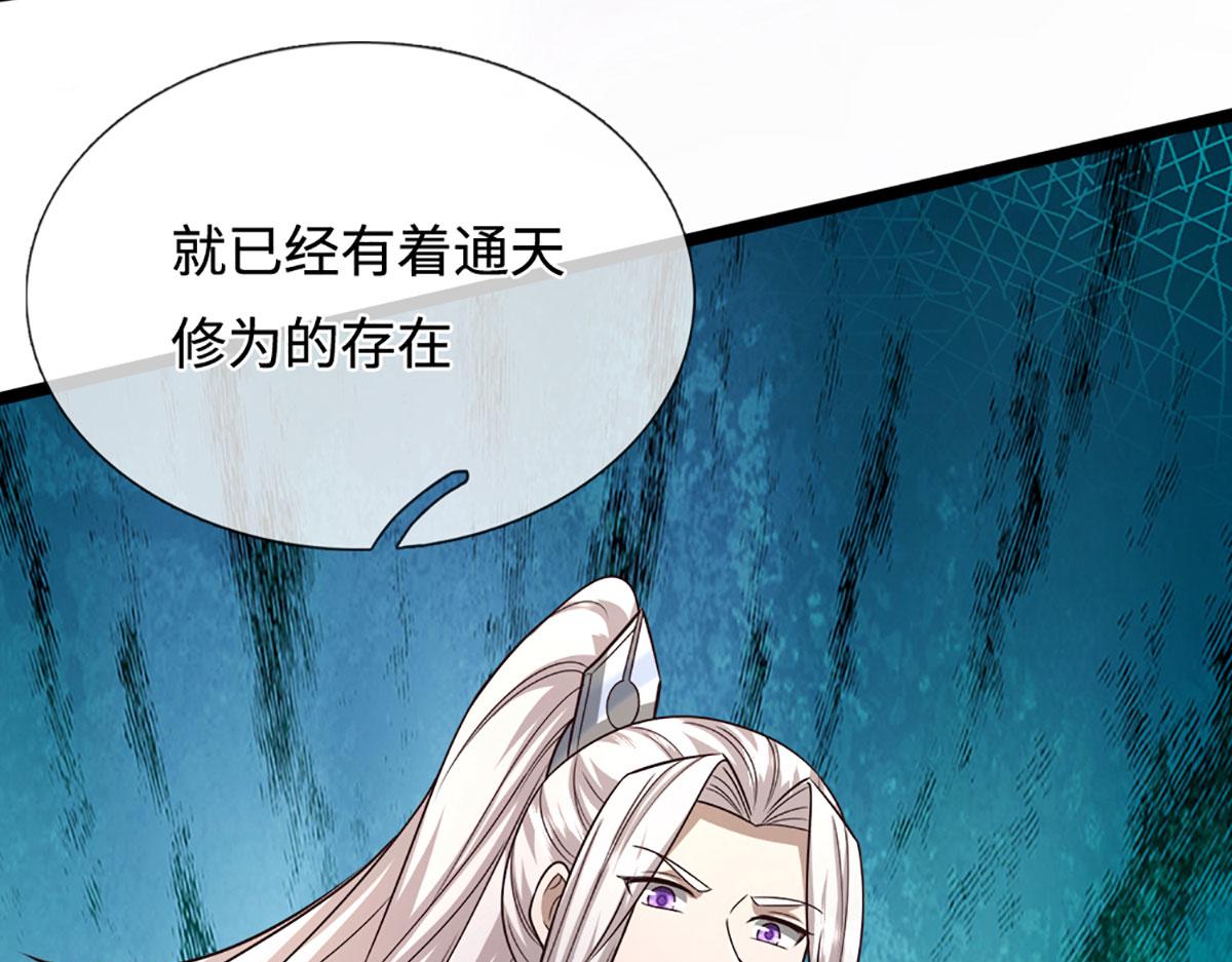 被困百萬年：弟子遍佈諸天萬界 - 第387話 噁心怪物，收割盟主(1/3) - 2