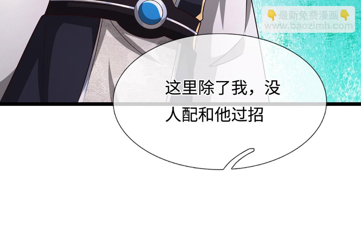 被困百萬年：弟子遍佈諸天萬界 - 第387話 噁心怪物，收割盟主(1/3) - 4