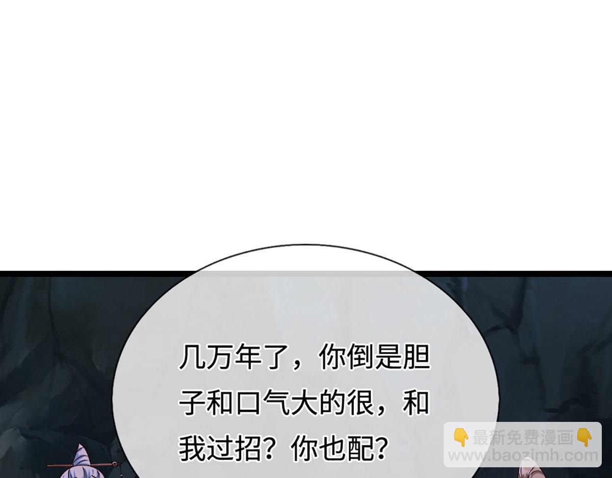 被困百萬年：弟子遍佈諸天萬界 - 第387話 噁心怪物，收割盟主(1/3) - 5