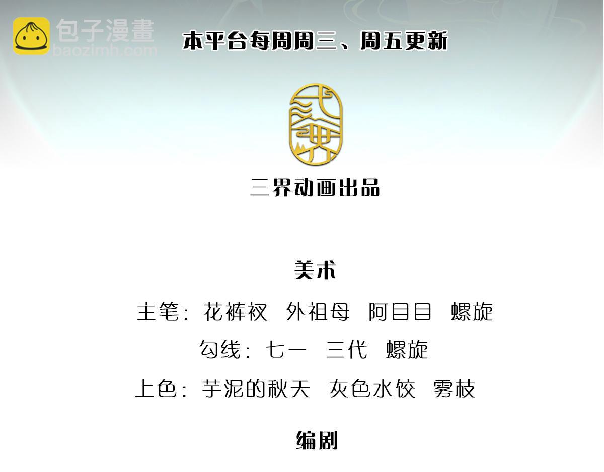 被困百萬年：弟子遍佈諸天萬界 - 第387話 噁心怪物，收割盟主(1/3) - 3