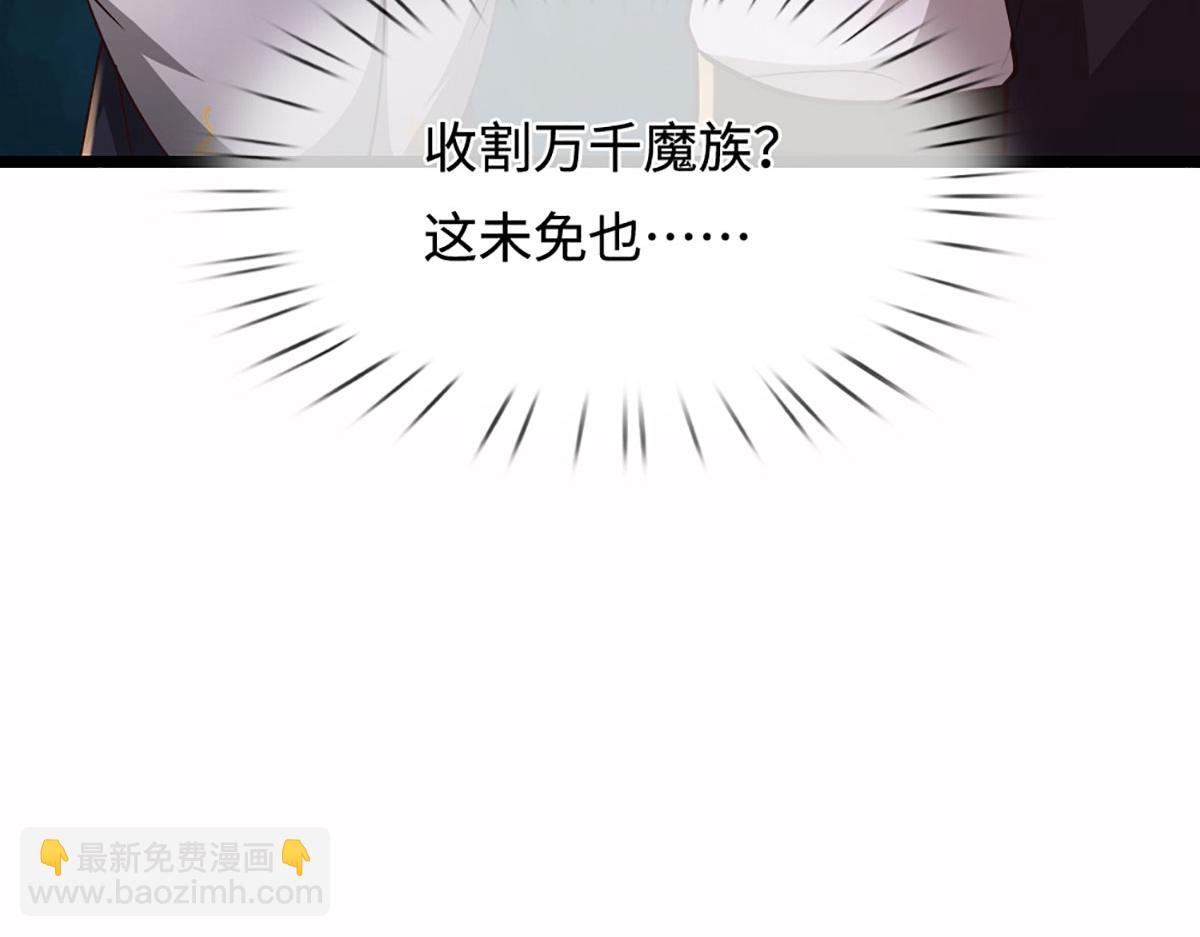 被困百萬年：弟子遍佈諸天萬界 - 第387話 噁心怪物，收割盟主(1/3) - 4